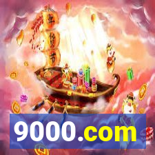 9000.com